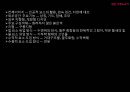 추모공원 조경설계 41페이지