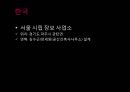 추모공원 조경설계 43페이지