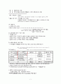 교육과정 및 평가의 기말고사 필기 2페이지