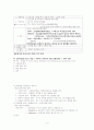 교육과정 및 평가의 기말고사 필기 4페이지