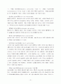 뇌종양 레포트 20페이지