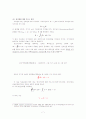 맥스웰 방정식의 유도(Maxwell's Equation) 7페이지