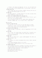 AVM (Arteriovenous malformation : 동정맥 기형) 8페이지