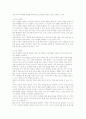 외식업의 메뉴상품 마케팅 전략 13페이지
