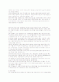 외식업의 메뉴상품 마케팅 전략 14페이지