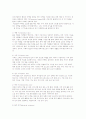 외식업의 메뉴상품 마케팅 전략 16페이지