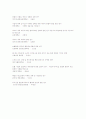 외식업의 메뉴상품 마케팅 전략 26페이지