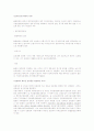 특허출원 일부청구항취하가부, 새로운 인용참증, 심결취소소송 1페이지