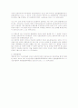책임무능력자의 감독자의 책임 (민법) 3페이지