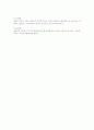 범죄의 의의와 종류 (형법 총론) 5페이지