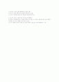 법률행위의 무효의 종류 (민법) 4페이지
