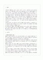 통합과정의 이론적 배경을 기술하고 하나의 주제를 선정하여 주제선정 이유와 주제에 따른 교육계획안을 구체적 작성 (교육계획안 작성예시) 2페이지