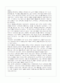 통합과정의 이론적 배경을 기술하고 하나의 주제를 선정하여 주제선정 이유와 주제에 따른 교육계획안을 구체적 작성 (교육계획안 작성예시) 4페이지