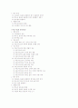 국어과 교수 학습 모형 14페이지