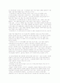 스티븐 코비 '성공한사람들의 7가지습관 독후감 기본원칙부터습관3까지있음 .  13페이지