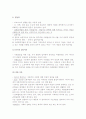형대사회학주요학파의이론 2페이지