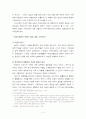 한국사회에서 부권(夫權)의 소멸 4페이지