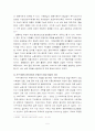 한국사회에서 부권(夫權)의 소멸 5페이지