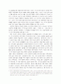 한국사회에서 부권(夫權)의 소멸 6페이지