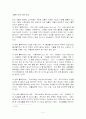 새로운 트렌드 블루슈머 2페이지