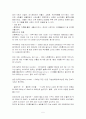 새로운 트렌드 블루슈머 5페이지