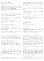 국어과 교과서 교육과정과 연계(보기 좋게 다단으로 정리했습니다.) 1페이지