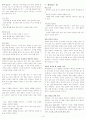 국어과 교과서 교육과정과 연계(보기 좋게 다단으로 정리했습니다.) 15페이지