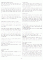 국어과 교과서 교육과정과 연계(보기 좋게 다단으로 정리했습니다.) 32페이지