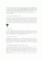 잘못된 디자인 사례 5페이지