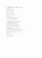 지체부자유아 교육 2페이지
