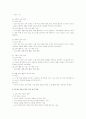 지체부자유아 교육 9페이지
