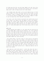 [우수평가자료](독후감)가난하다고 꿈조차 가난할 수는 없다를 읽고 4페이지