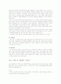 골프에 도움되는 저항성 운동 2페이지