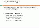 서킷 웨이트 트레이닝이 골프드라이버샷에 비거리에 미치는 영향 4페이지