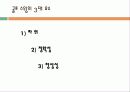 서킷 웨이트 트레이닝이 골프드라이버샷에 비거리에 미치는 영향 5페이지