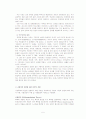 가정폭력 6페이지