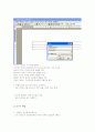 MOUS WORD 2000 EXPERT 2페이지