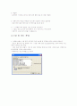 MOUS WORD 2000 EXPERT 6페이지