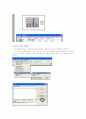 MOUS WORD 2000 EXPERT 7페이지