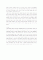 봉사경찰 2페이지