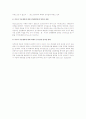 민법상 의사, 변호사, 성직자의 업무로 인한 정당행위 성립 여부 2페이지