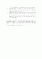 영화 모던 타임즈 안에 불교적, 선적요소에 관한 글입니다 . 2페이지