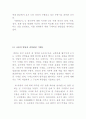 열하일기 관한 자세한 수준의 평가서. 2페이지