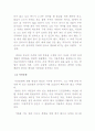 열하일기 관한 자세한 수준의 평가서. 5페이지
