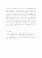 열하일기 관한 자세한 수준의 평가서. 10페이지