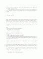 문제행동교정 및 적극적 학급 행동 관리 프로그램 7페이지