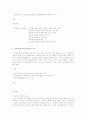 문제행동교정 및 적극적 학급 행동 관리 프로그램 10페이지