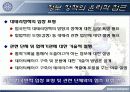 개인정보와 정부의 권한에 대한 입장에 대하여 8페이지