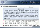 개인정보와 정부의 권한에 대한 입장에 대하여 9페이지