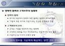 개인정보와 정부의 권한에 대한 입장에 대하여 10페이지